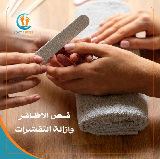 Foot Repose Promotion